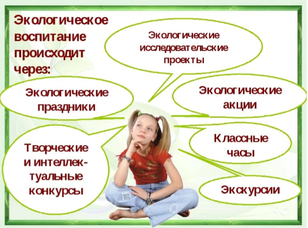 экология111.png